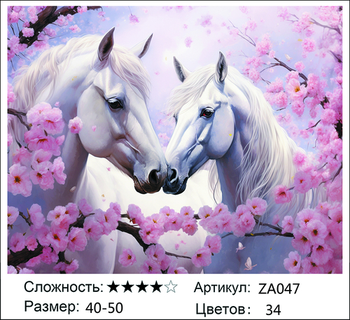 Вышивка ZA047, 40х50 см Вышивка ZA047, 40х50 см (фото)