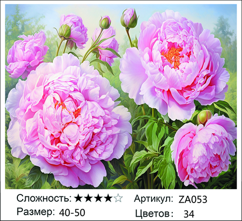 Вышивка ZA053, 40х50 см Вышивка ZA053, 40х50 см (фото)