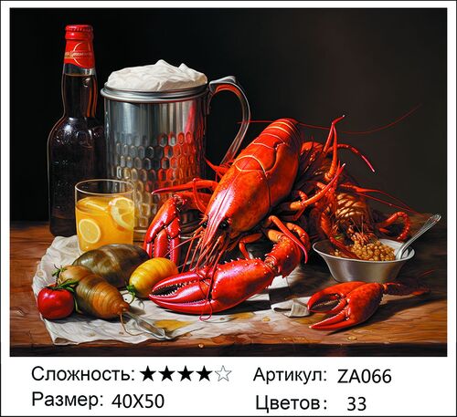 Вышивка ZA066, 40х50 см Вышивка ZA066, 40х50 см (фото)