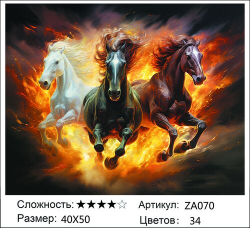 Вышивка ZA070, 40х50 см Вышивка ZA070, 40х50 см (фото)