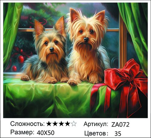 Вышивка ZA072, 40х50 см Вышивка ZA072, 40х50 см (фото)