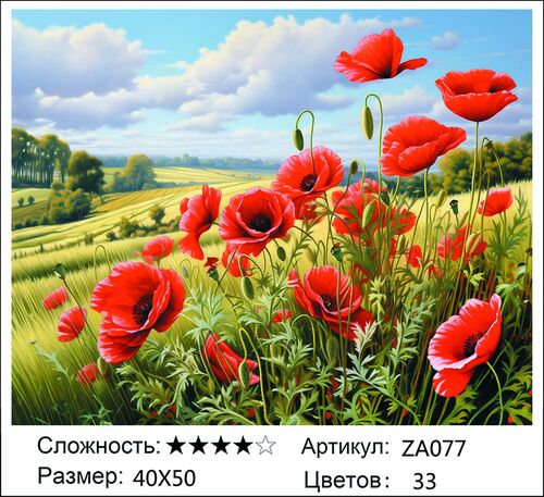 Вышивка ZA077, 40х50 см Вышивка ZA077, 40х50 см (фото)