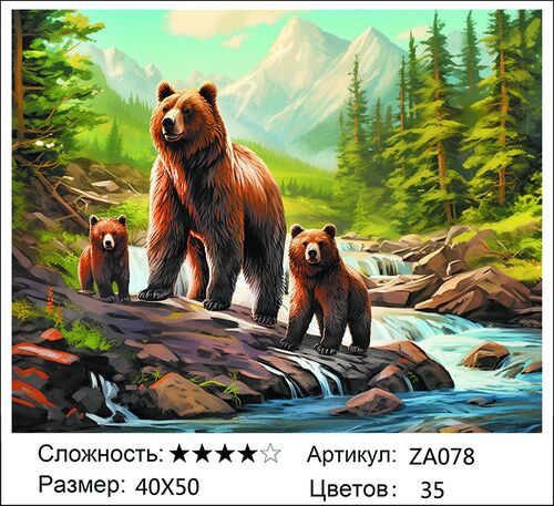 Вышивка ZA078, 40х50 см Вышивка ZA078, 40х50 см (фото)