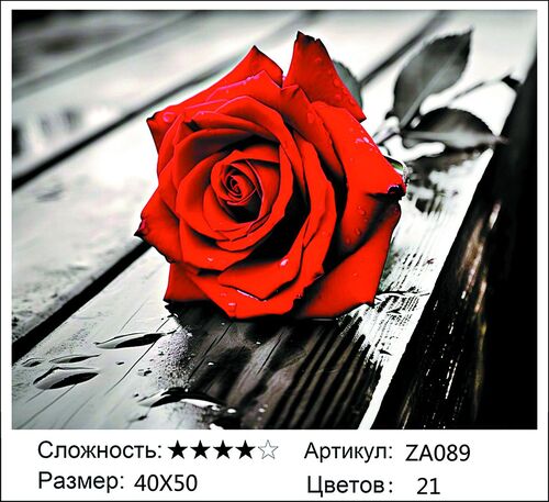 Вышивка ZA089, 40х50 см Вышивка ZA089, 40х50 см (фото)