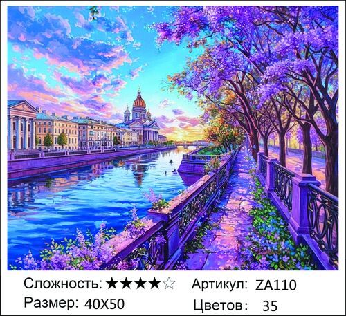 Вышивка ZA110, 40х50 см Вышивка ZA110, 40х50 см (фото)