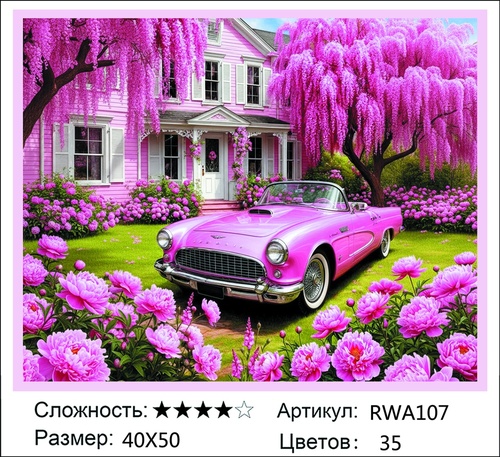 AM 40x50 RWA107 AM 40x50 RWA107 (фото)