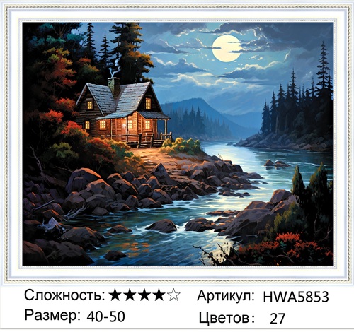 AM 40x50 HWA5853+ AM 40x50 HWA5853+ (фото)