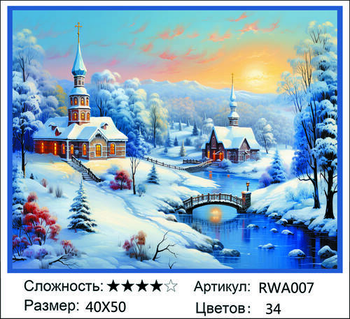 AM 40x50 RWA007 AM 40x50 RWA007 (фото)