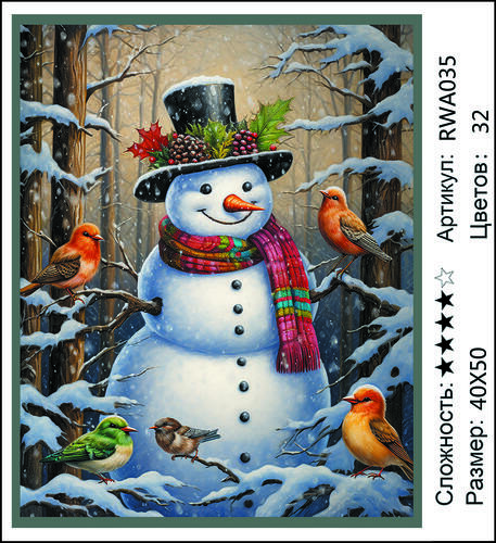 AM 40x50 RWA035 AM 40x50 RWA035 (фото)