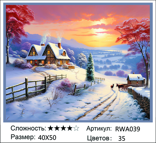 AM 40x50 RWA039 AM 40x50 RWA039 (фото)