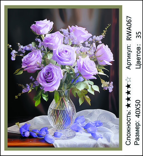 AM 40x50 RWA067 AM 40x50 RWA067 (фото)