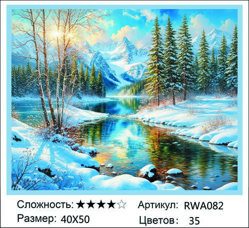 AM 40x50 RWA082 AM 40x50 RWA082 (фото)