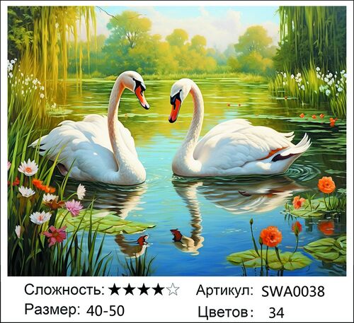 АМБП SWA0038, 40х50 см АМБП SWA0038, 40х50 см (фото)