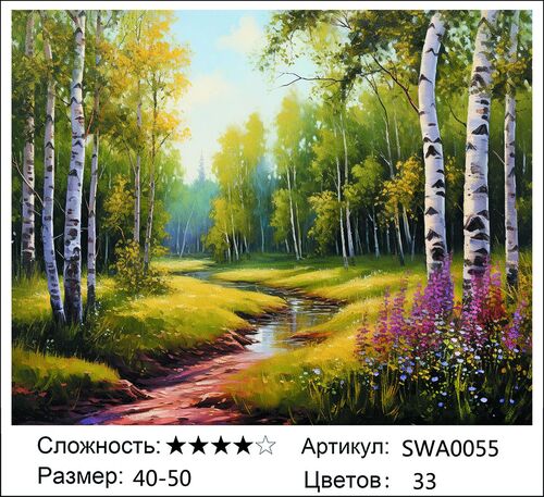 АМБП SWA0055, 40х50 см АМБП SWA0055, 40х50 см (фото)