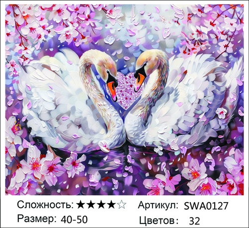 АМБП SWA0127, 40х50 см АМБП SWA0127, 40х50 см (фото)