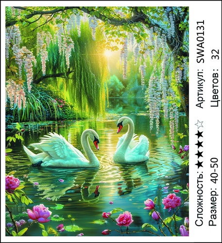 АМБП SWA0131, 40х50 см АМБП SWA0131, 40х50 см (фото)