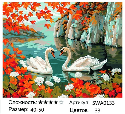 АМБП SWA0133, 40х50 см АМБП SWA0133, 40х50 см (фото)