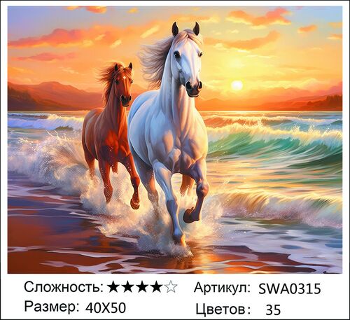АМБП SWA0315, 40х50 см АМБП SWA0315, 40х50 см (фото)