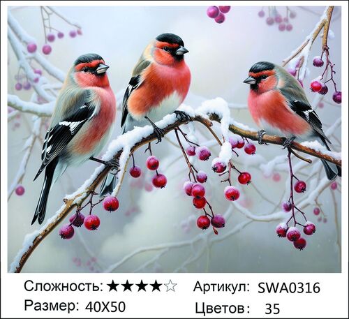АМБП SWA0316, 40х50 см АМБП SWA0316, 40х50 см (фото)