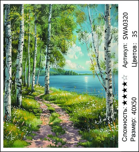АМБП SWA0320, 40х50 см АМБП SWA0320, 40х50 см (фото)