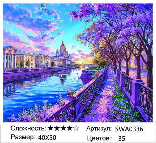 АМБП SWA0336, 40х50 см АМБП SWA0336, 40х50 см (фото)