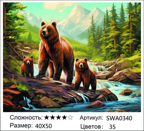 АМБП SWA0340, 40х50 см АМБП SWA0340, 40х50 см (фото)