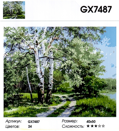  G7487 "", 4050 
