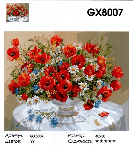  G8007 "    ", 4050 