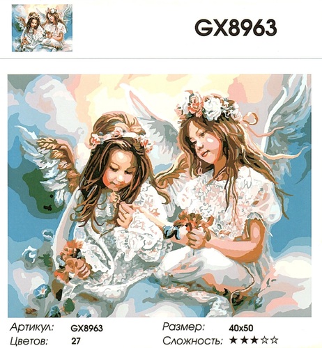  G8963 " -  ", 4050 