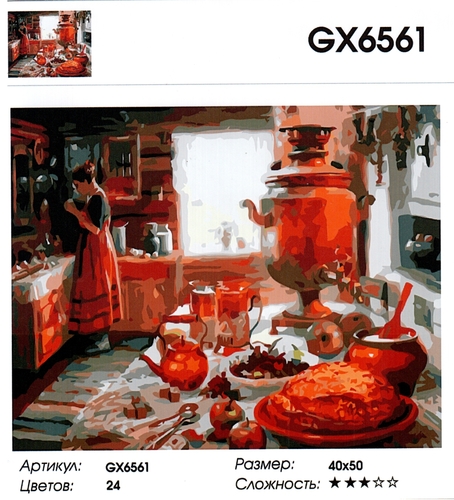  GX6561 "  ", 4050 