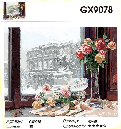  GX9078 "    ", 4050 