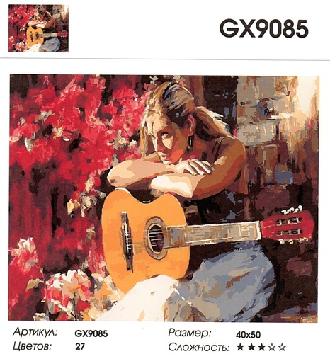  GX9085 "  ", 4050 