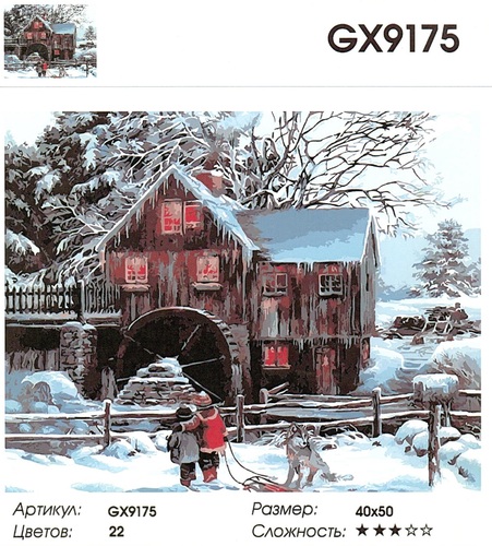  GX9175 "  ", 4050 