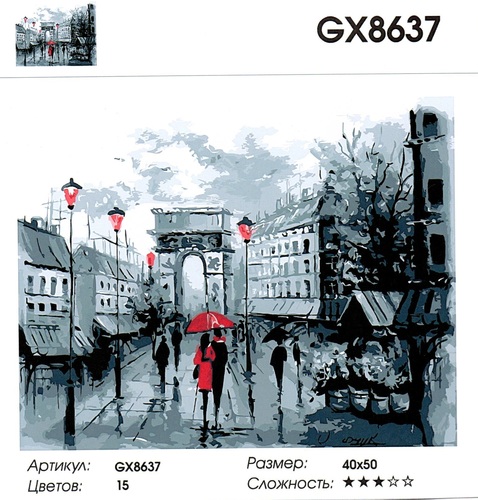  GX8637 "   , 4 ", 4050 
