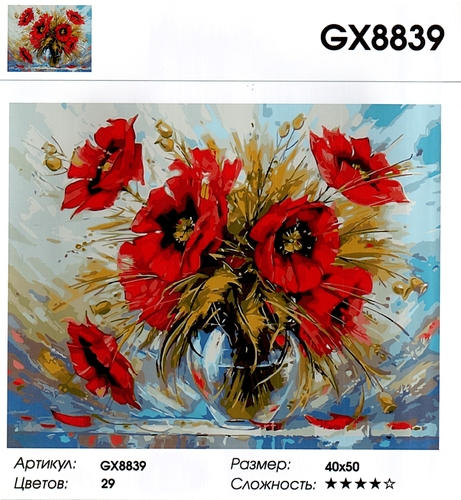  GX8839 "   ", 4050 