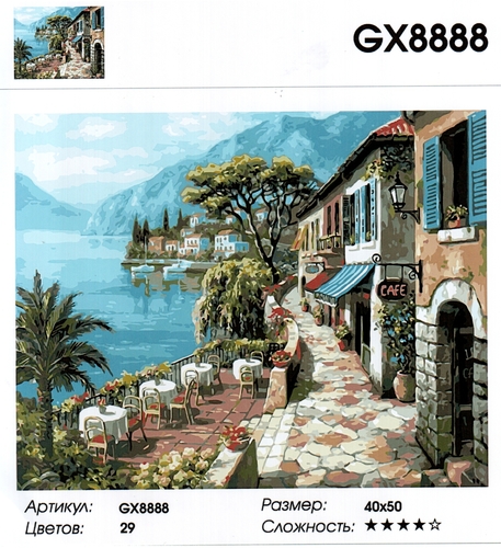 GX8888 "  ", 4050 