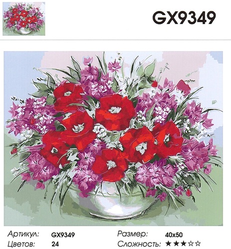  GX9349 "  ", 4050 