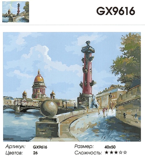  GX9616 "  ", 4050 