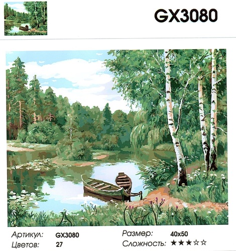  G3080 "    ", 4050 