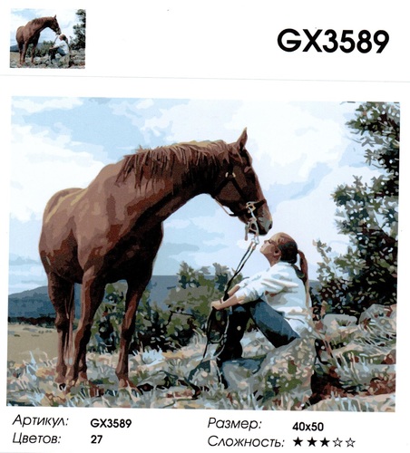  G3589 "   ", 4050 