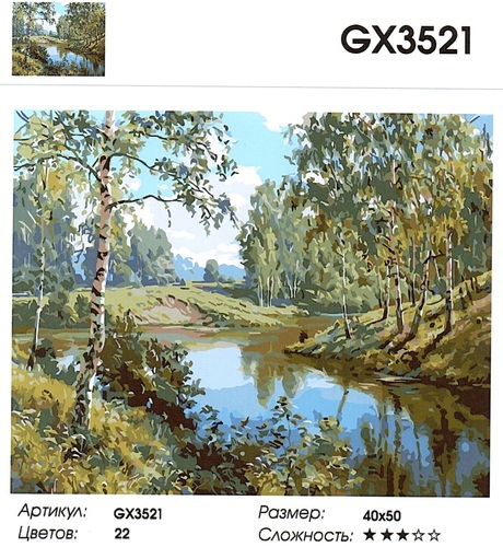  G3521 ", ", 4050 