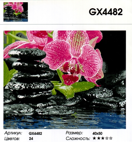  G4482 "    " , 4050 