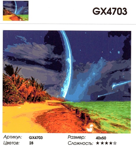  G4703 " ,  " , 4050 