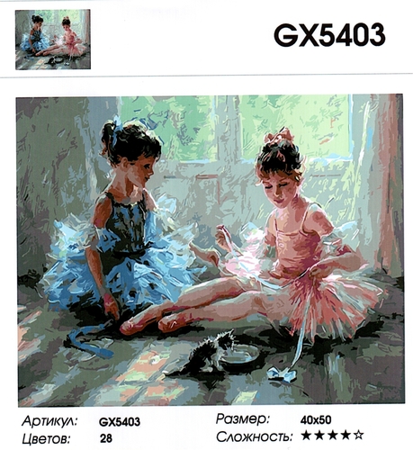  GX5403 " -  ", 4050 