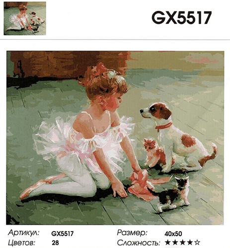  GX5517 ",    ", 4050 