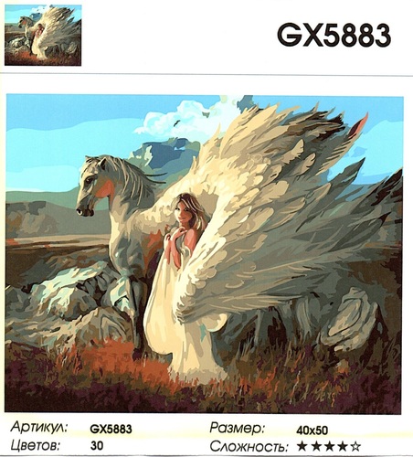  GX5883 "  ", 4050 