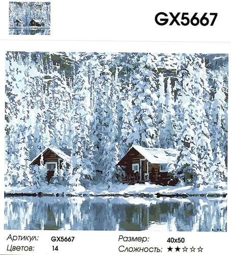  GX5667 "    ", 4050 
