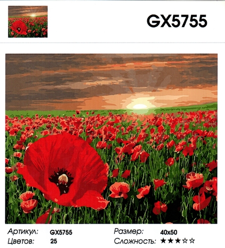  GX5755 " ", 4050 