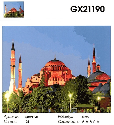  GX21190 "- ", 4050 