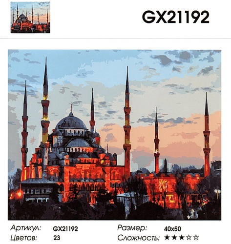  GX21192 "    ", 4050 